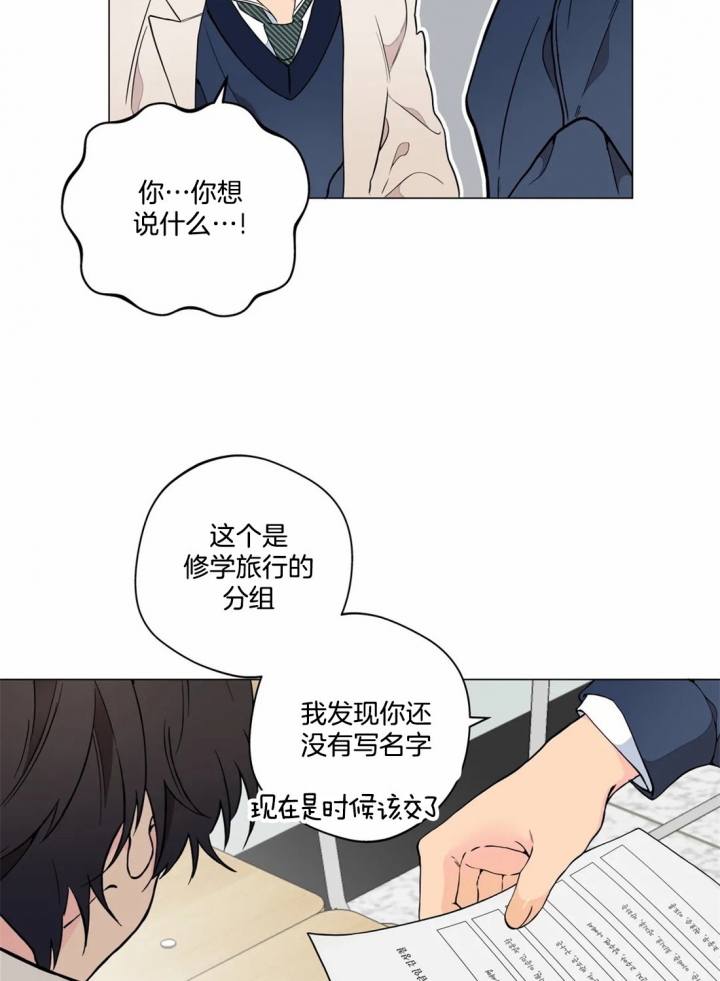 奇妙像素 第21话 第15页