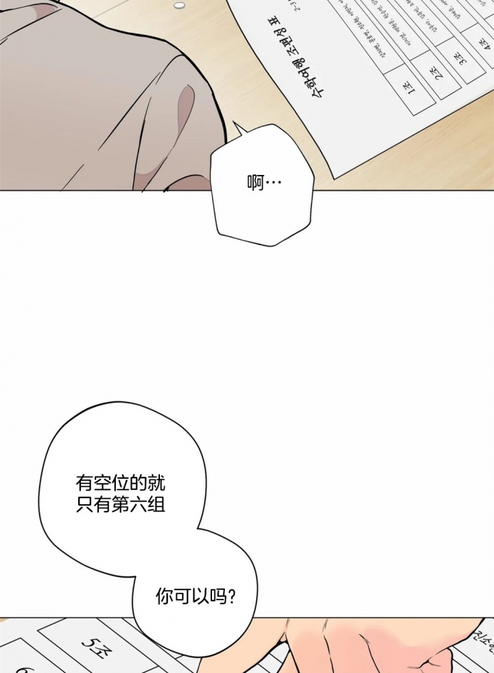 奇妙像素 第21话 第16页