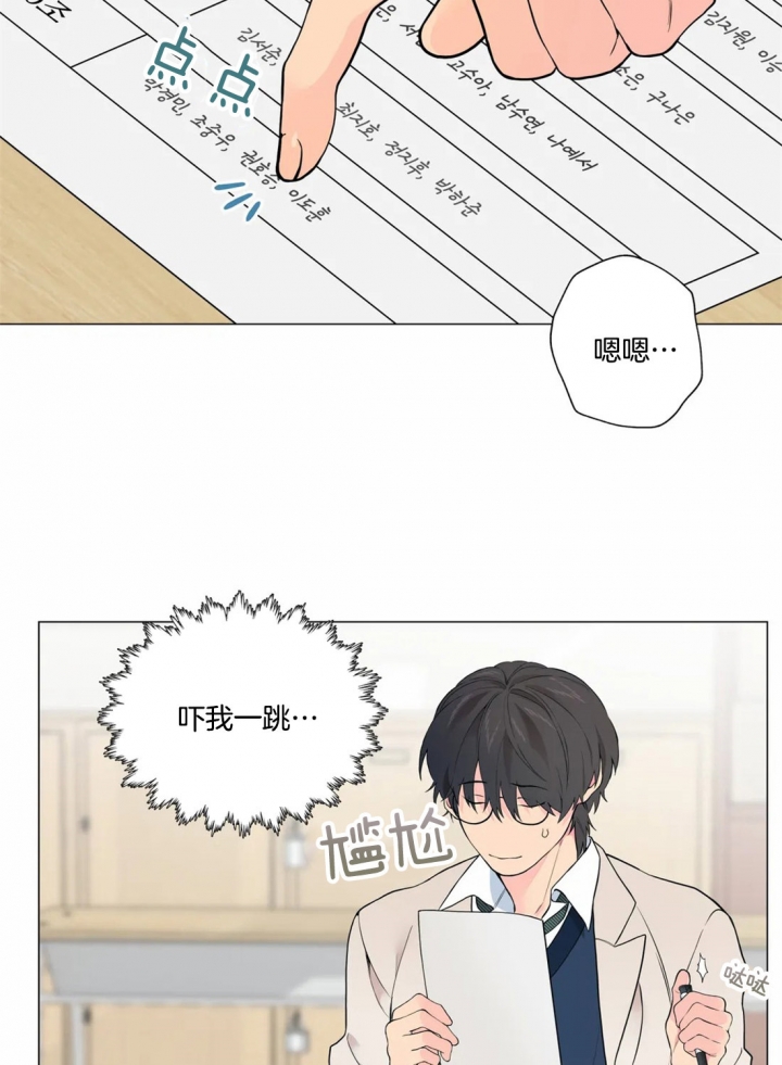 奇妙像素 第21话 第17页