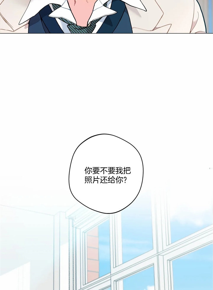 奇妙像素 第21话 第24页