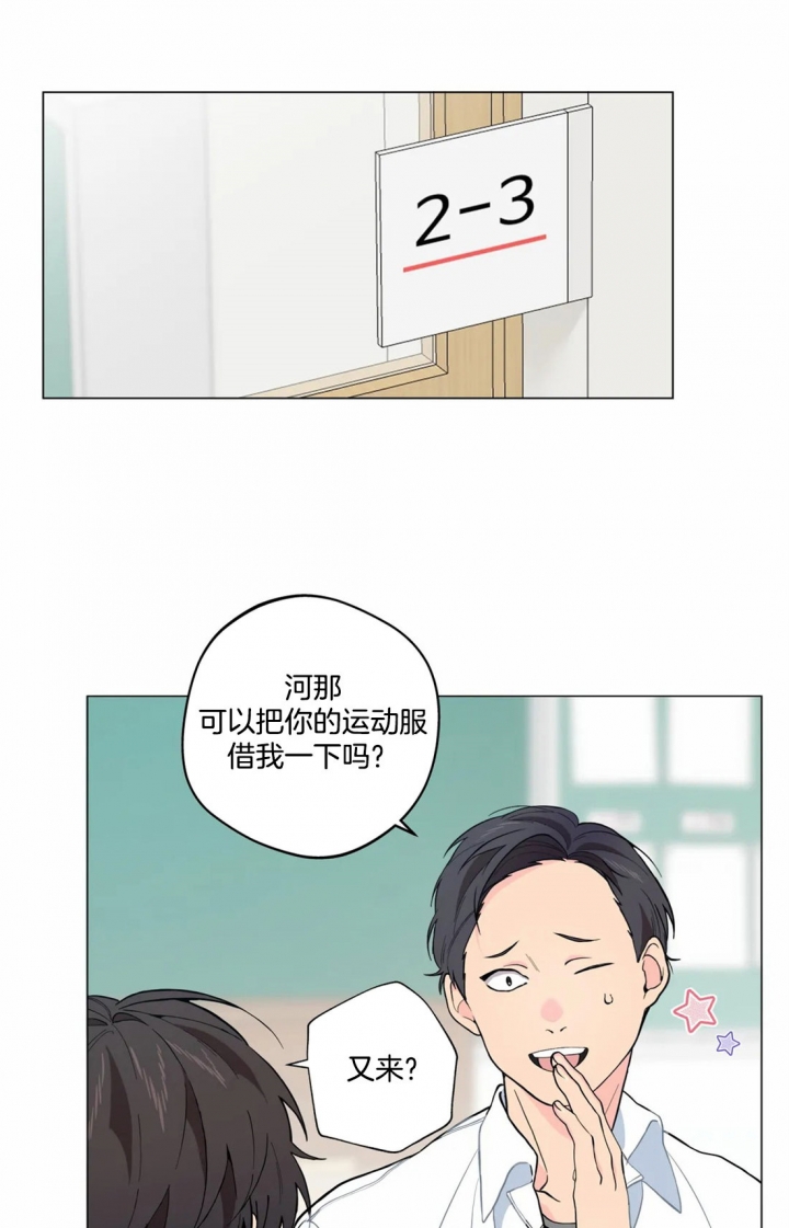 奇妙像素 第21话 第7页