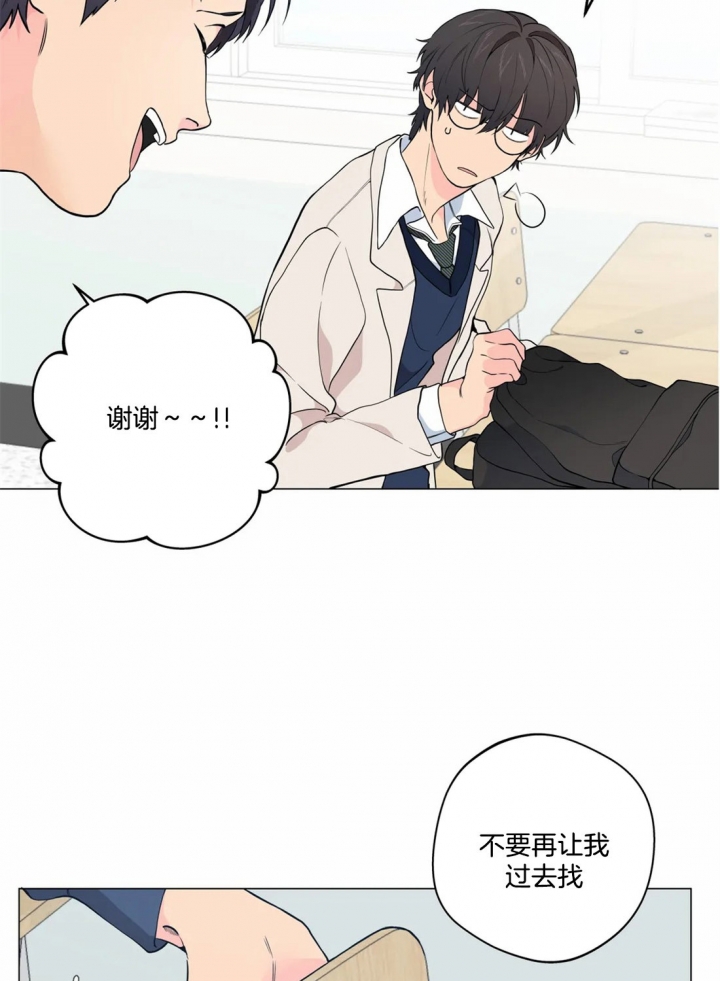 奇妙像素 第21话 第9页