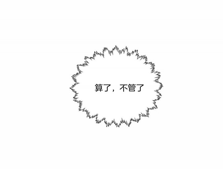 奇妙像素 第20话 第7页