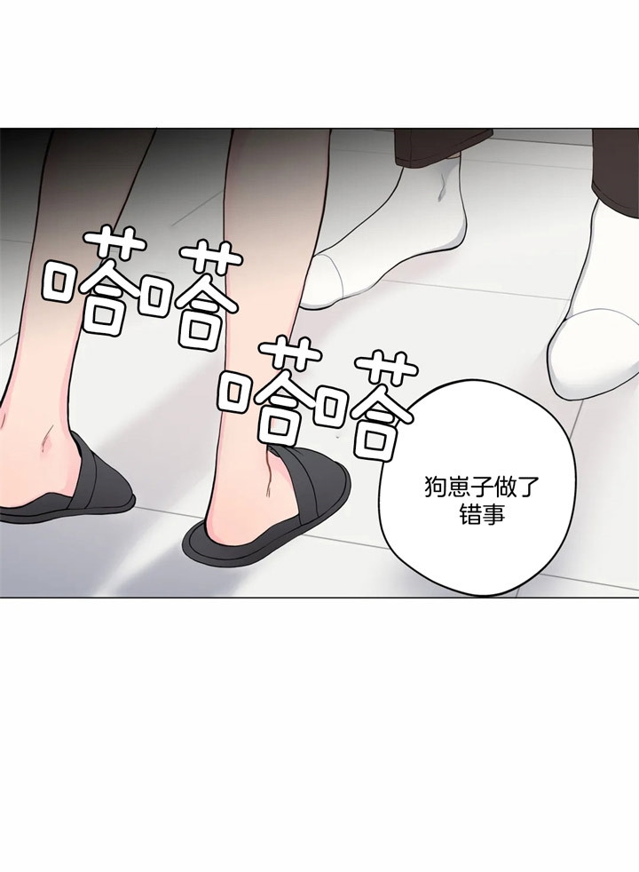 奇妙像素 第19话 第11页