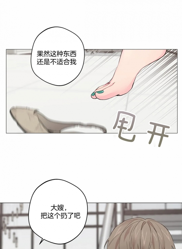 奇妙像素 第19话 第17页