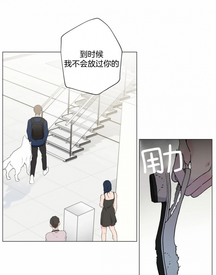 奇妙像素 第19话 第3页