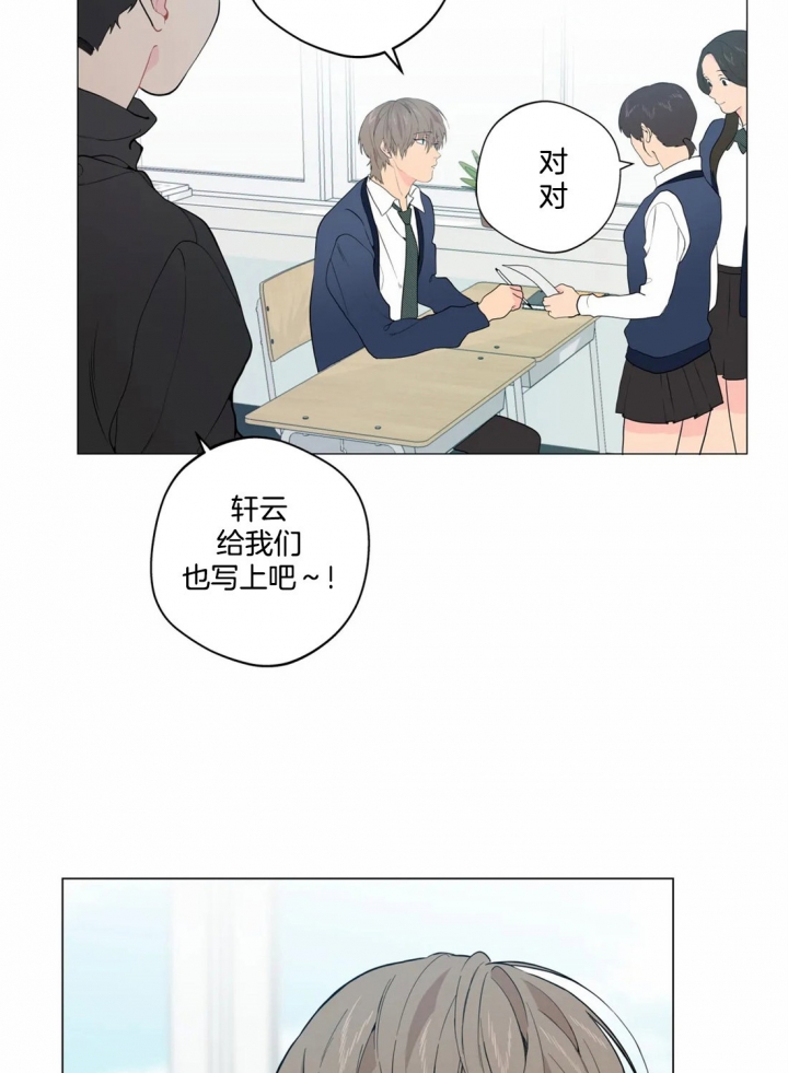 奇妙像素 第19话 第21页