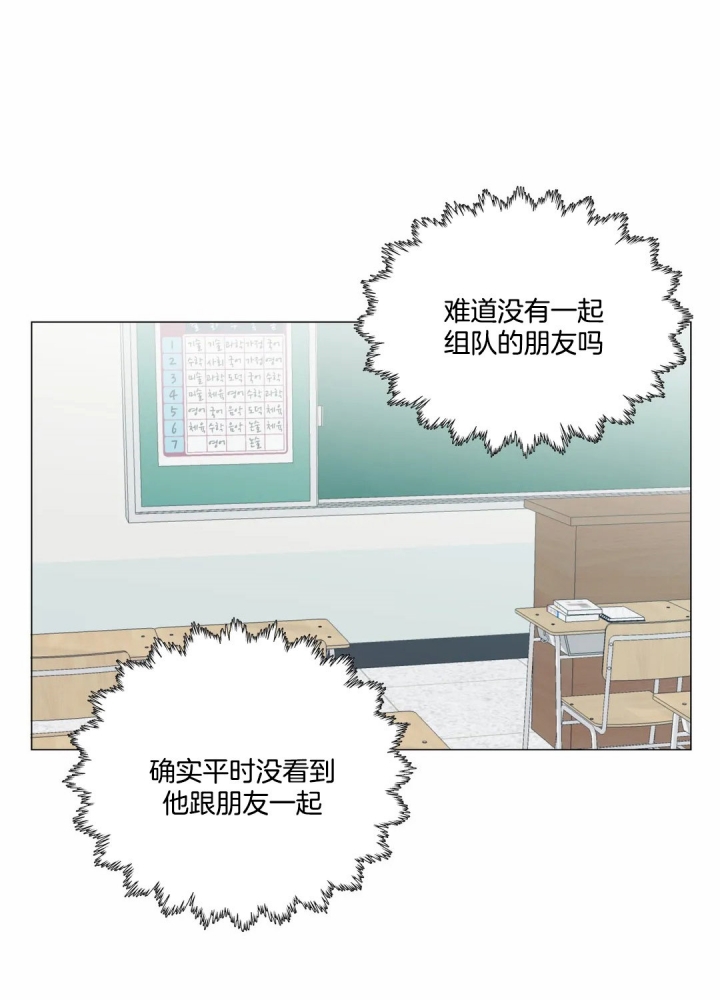 奇妙像素 第19话 第27页