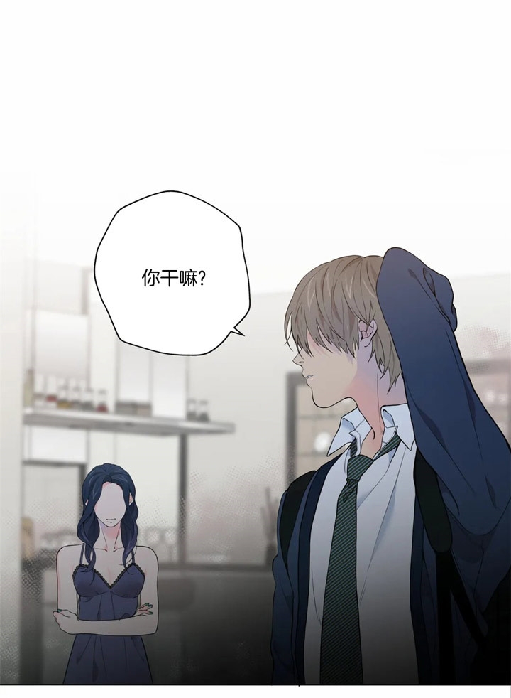 奇妙像素 第19话 第9页
