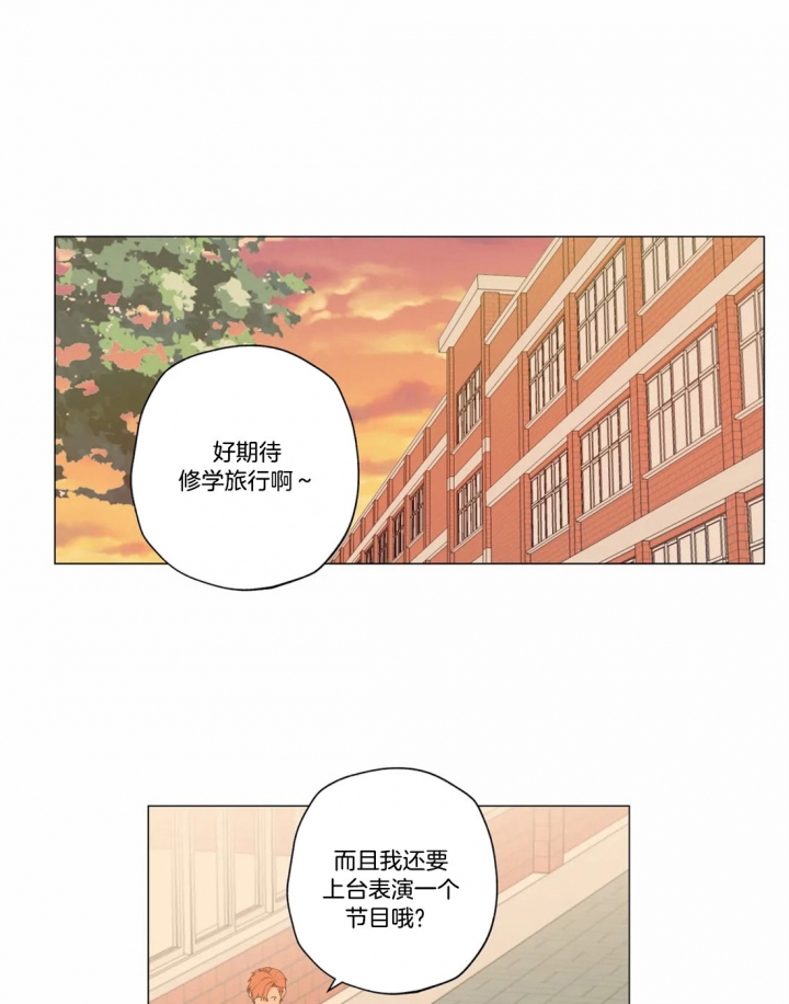 奇妙像素 第18话 第1页