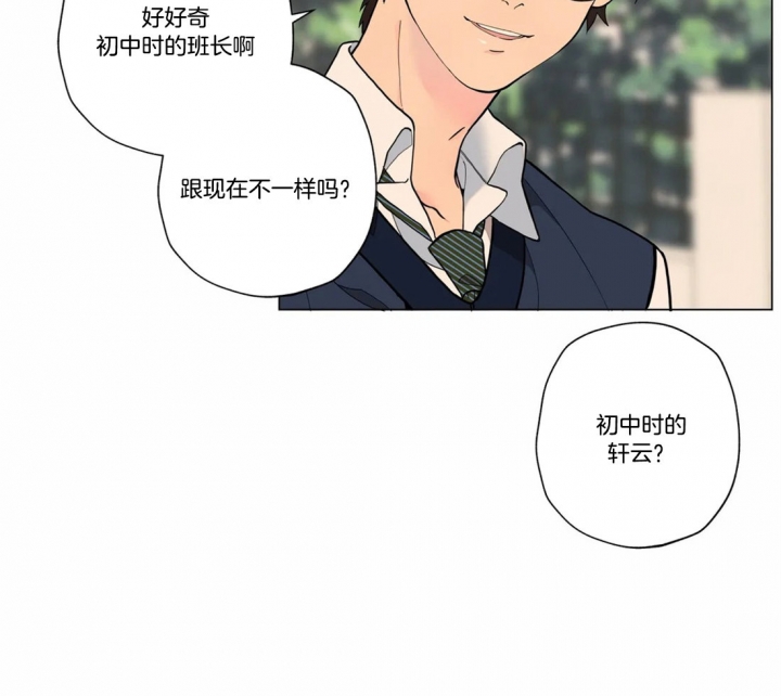 奇妙像素 第18话 第11页