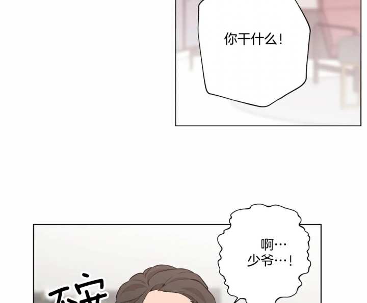 奇妙像素 第18话 第23页