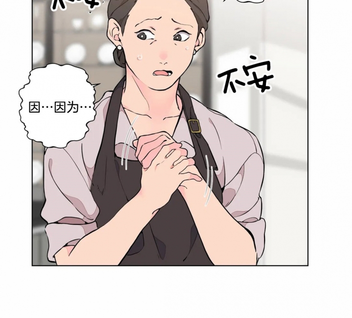 奇妙像素 第18话 第24页