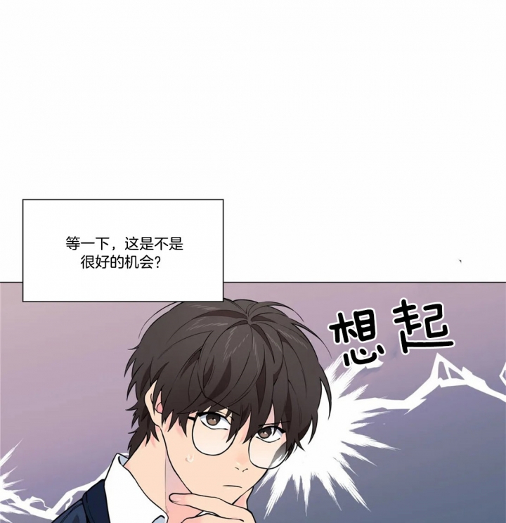 奇妙像素 第18话 第7页