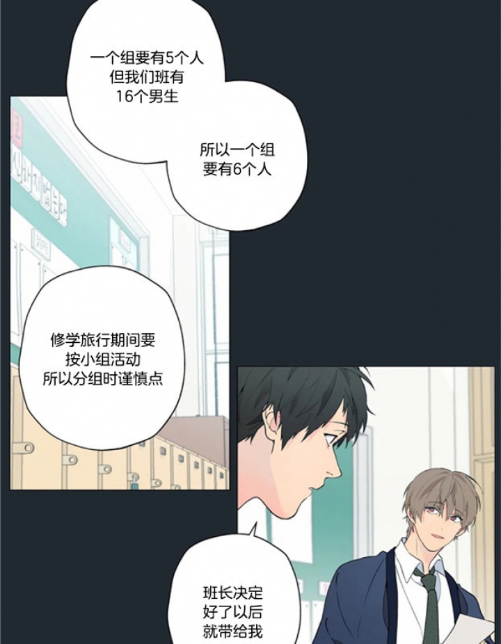 奇妙像素 第17话 第12页