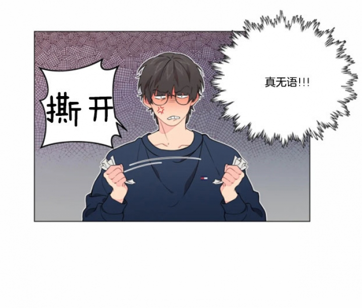 奇妙像素 第17话 第17页