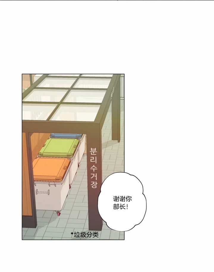奇妙像素 第17话 第27页
