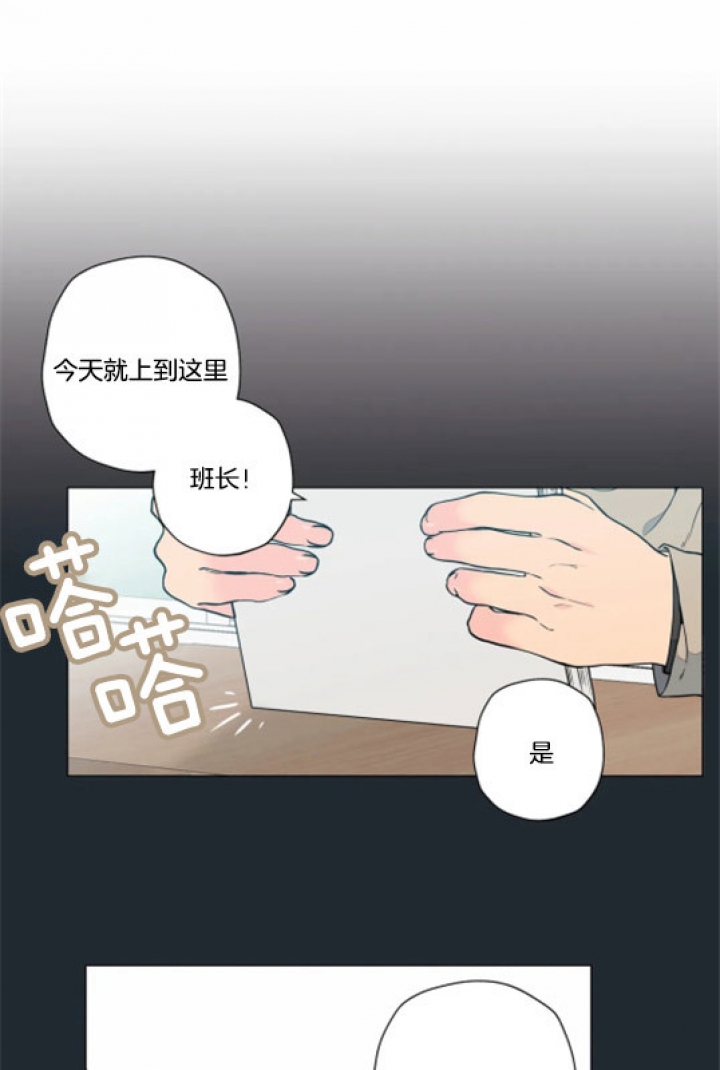 奇妙像素 第17话 第8页