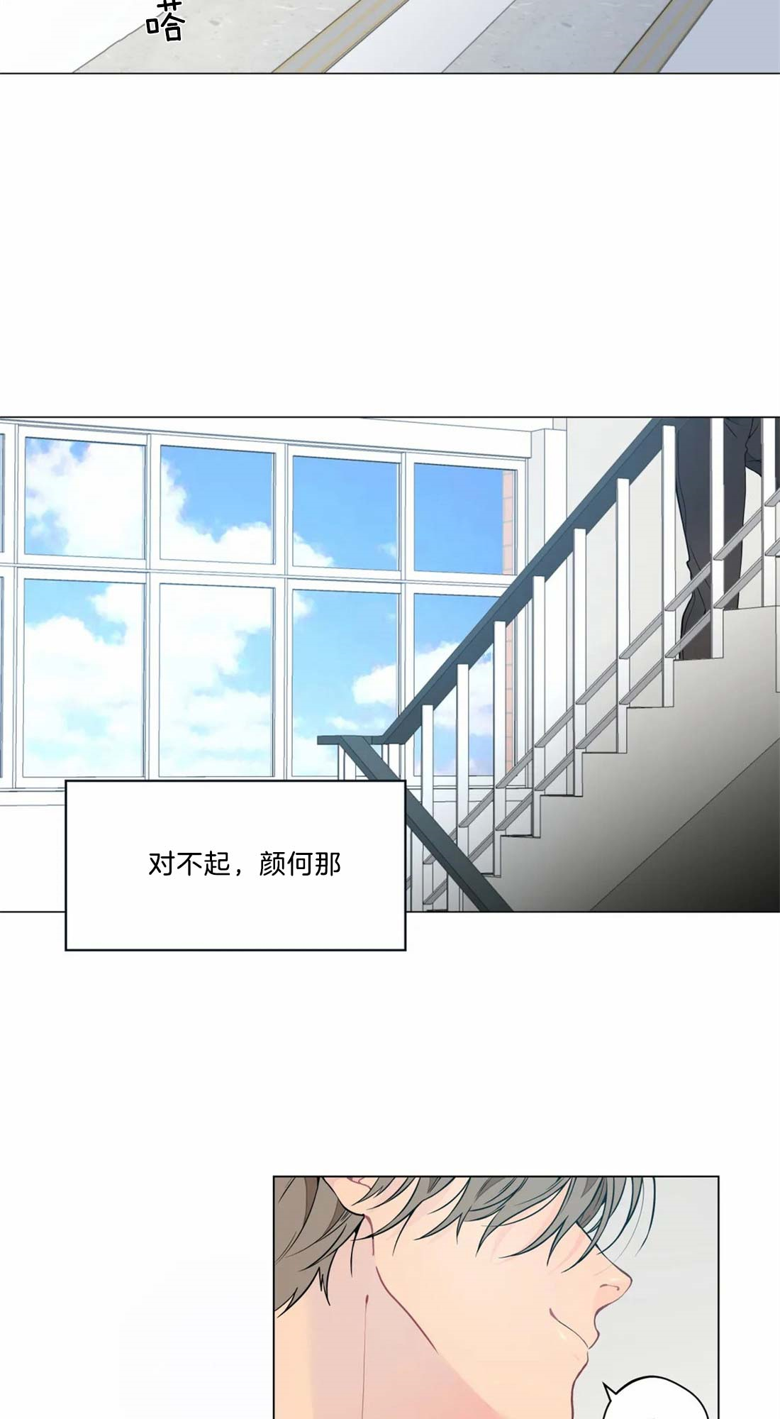 奇妙像素 第16话 第20页