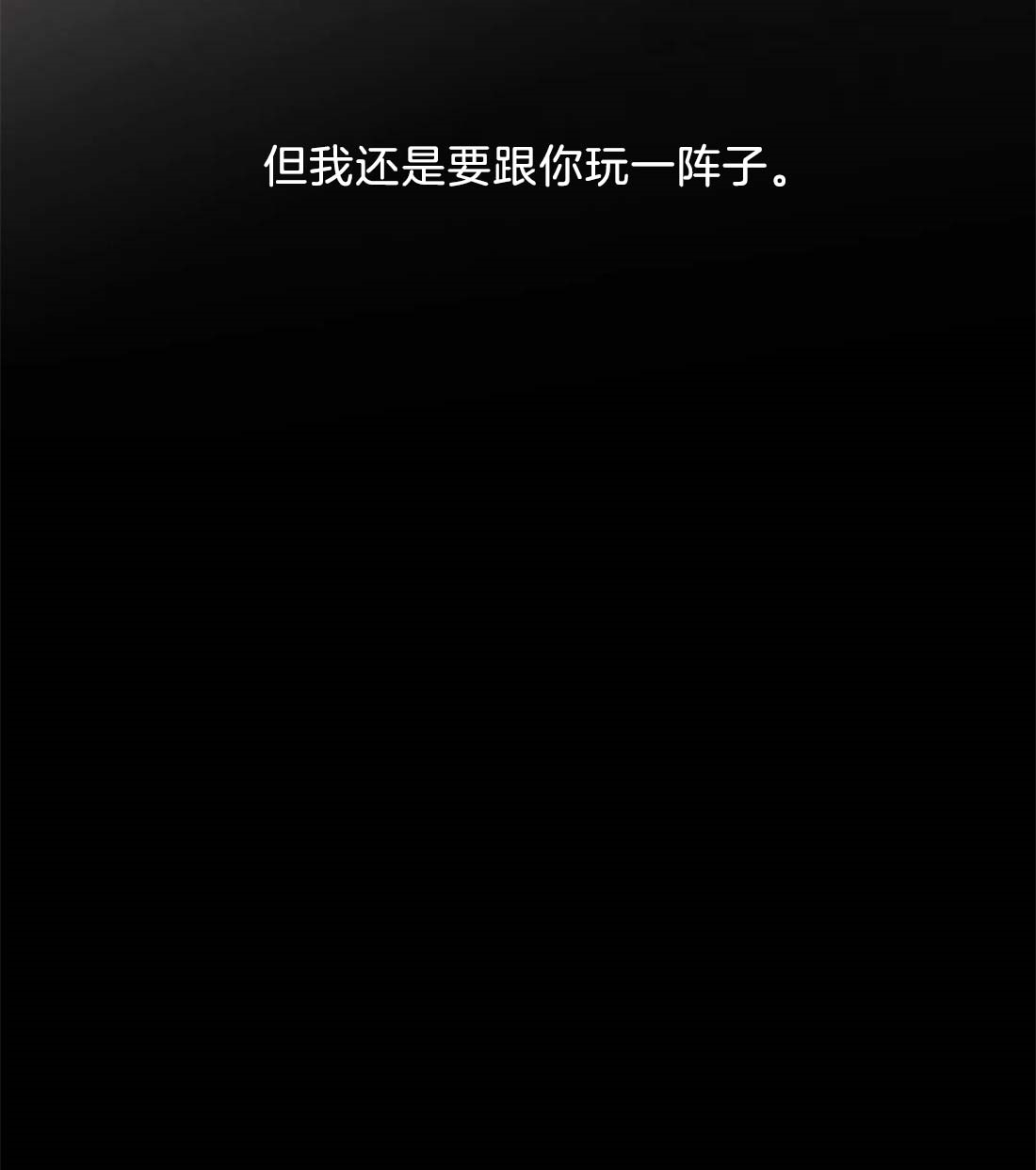 奇妙像素 第16话 第24页
