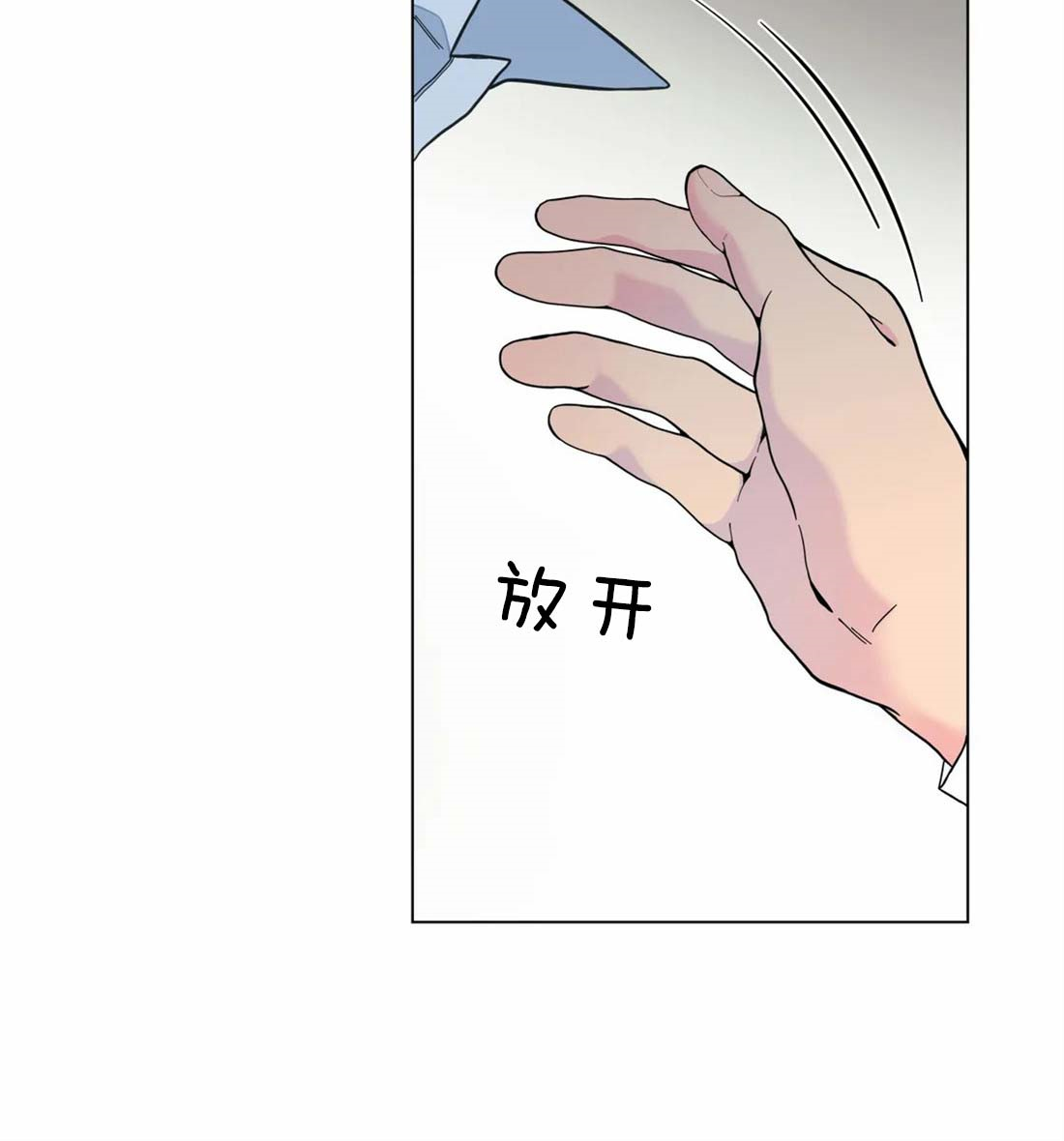 奇妙像素 第16话 第6页