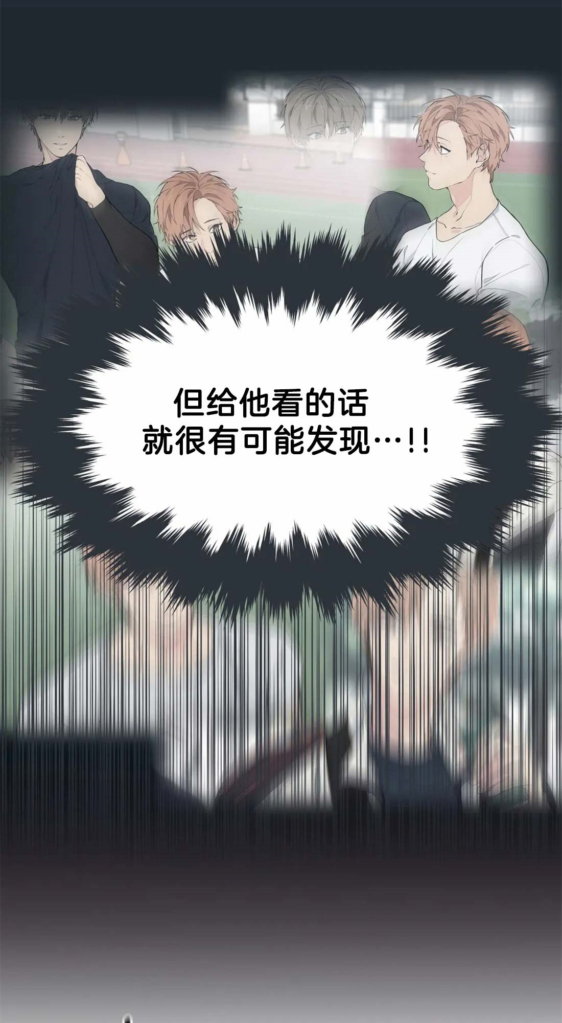 奇妙像素 第15话 第2页