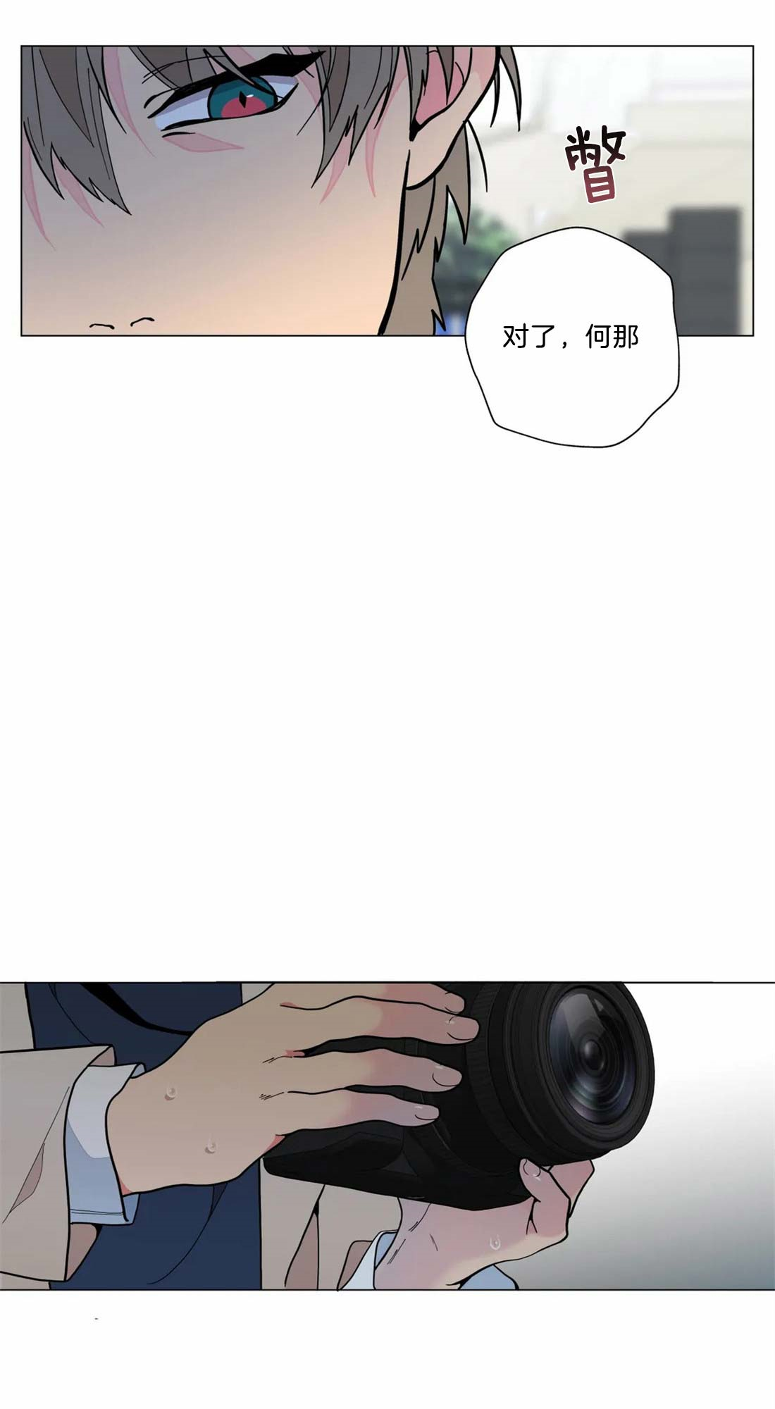 奇妙像素 第14话 第13页