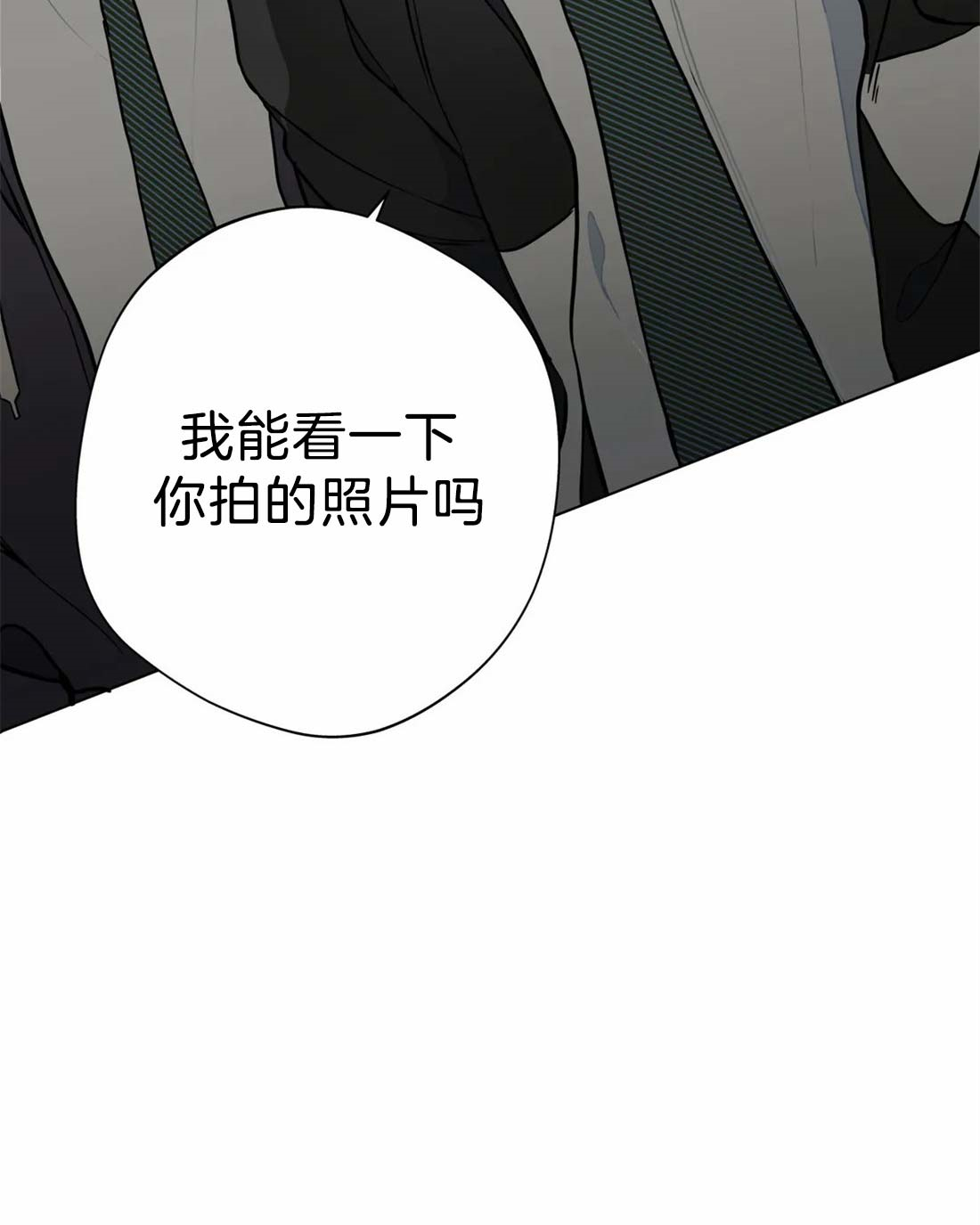奇妙像素 第14话 第15页