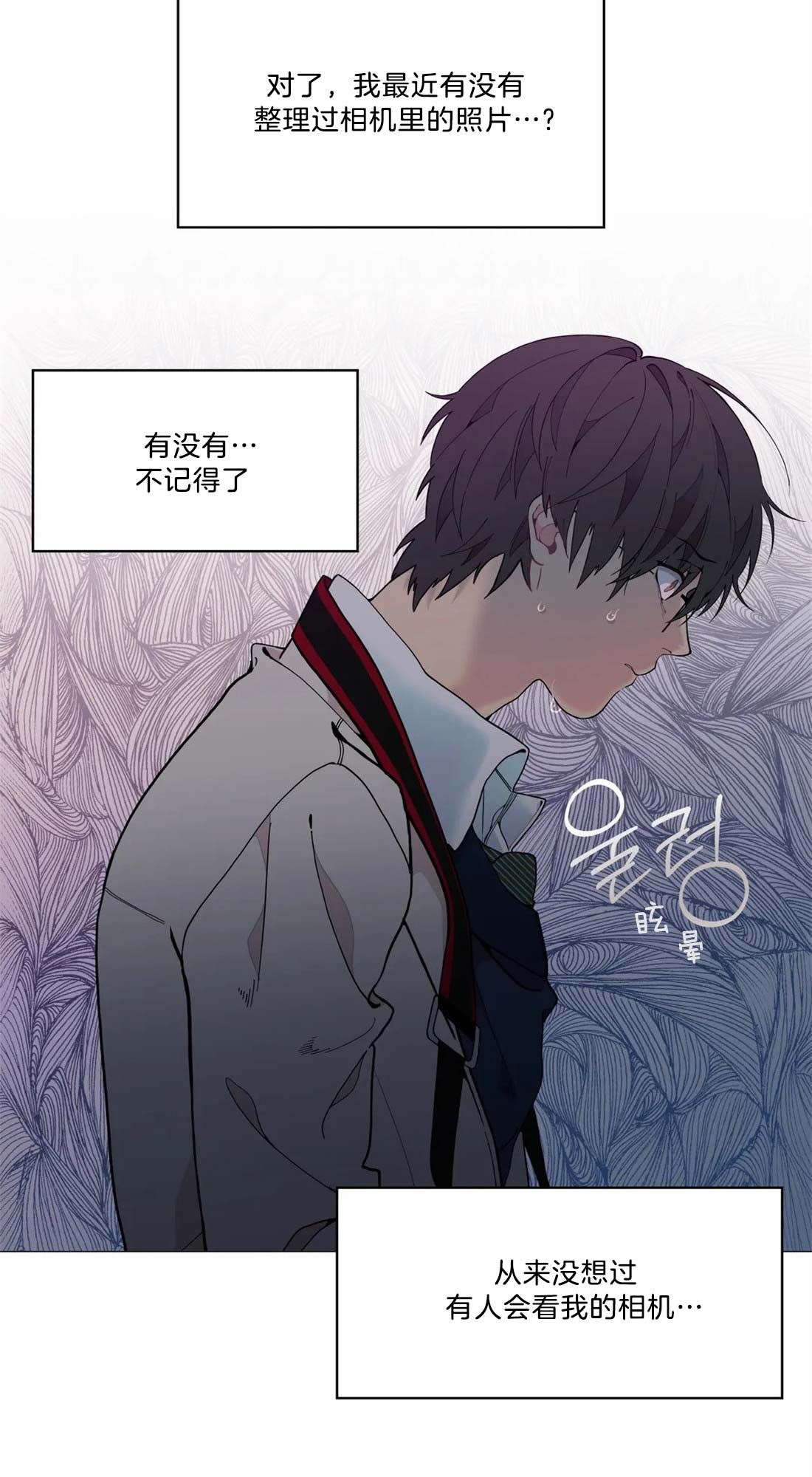 奇妙像素 第14话 第18页