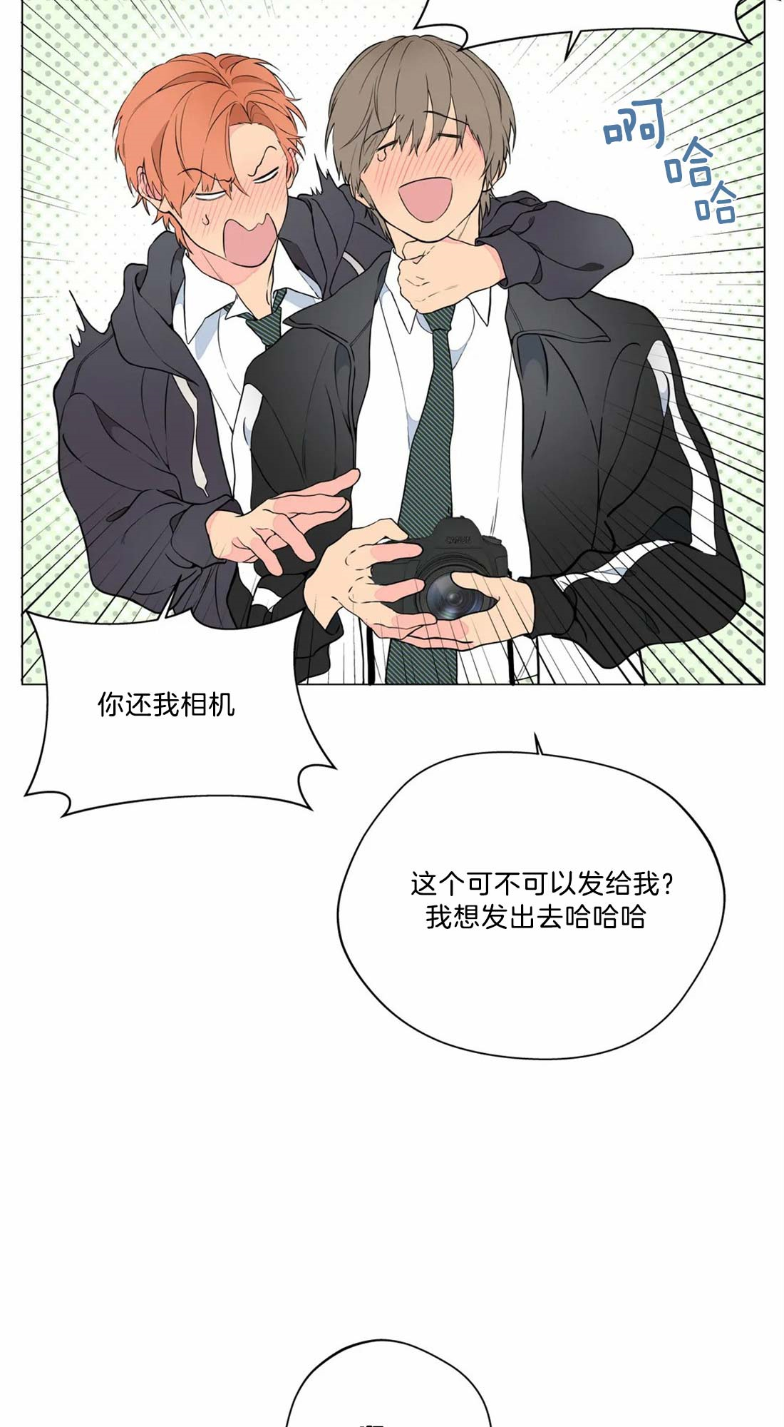 奇妙像素 第13话 第2页