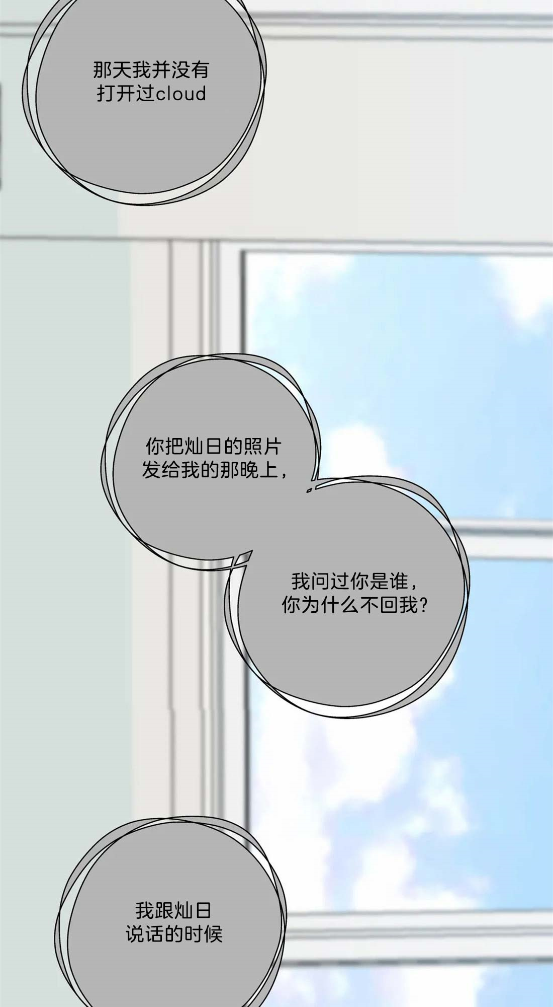 奇妙像素 第13话 第13页