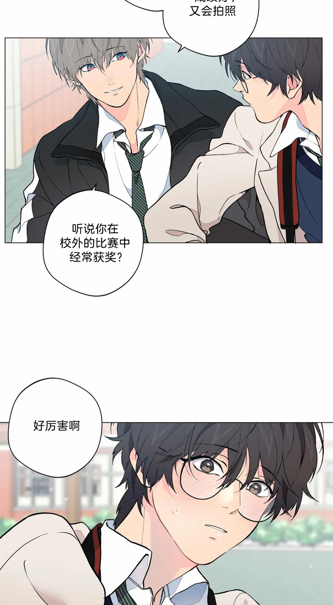 奇妙像素 第12话 第12页