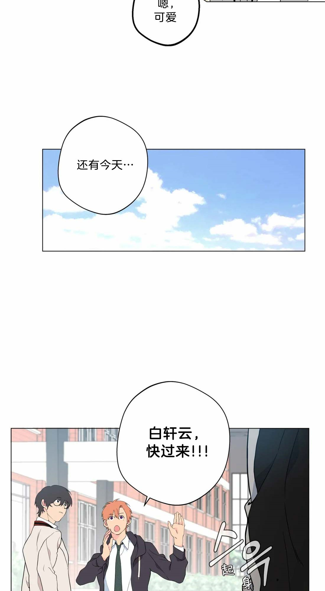 奇妙像素 第12话 第4页