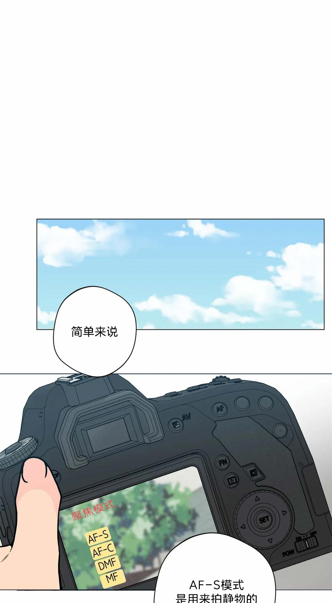 奇妙像素 第12话 第10页