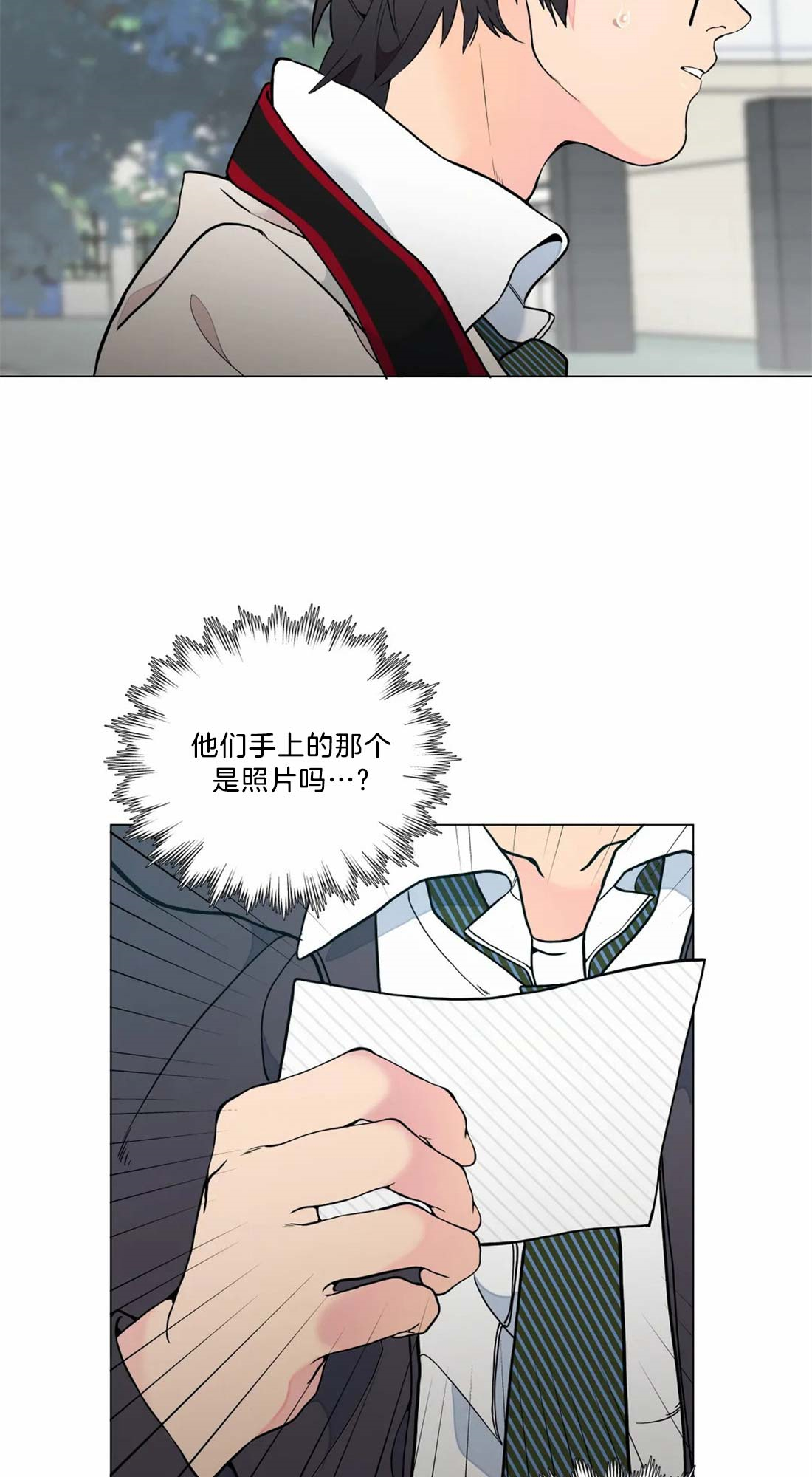 奇妙像素 第11话 第3页