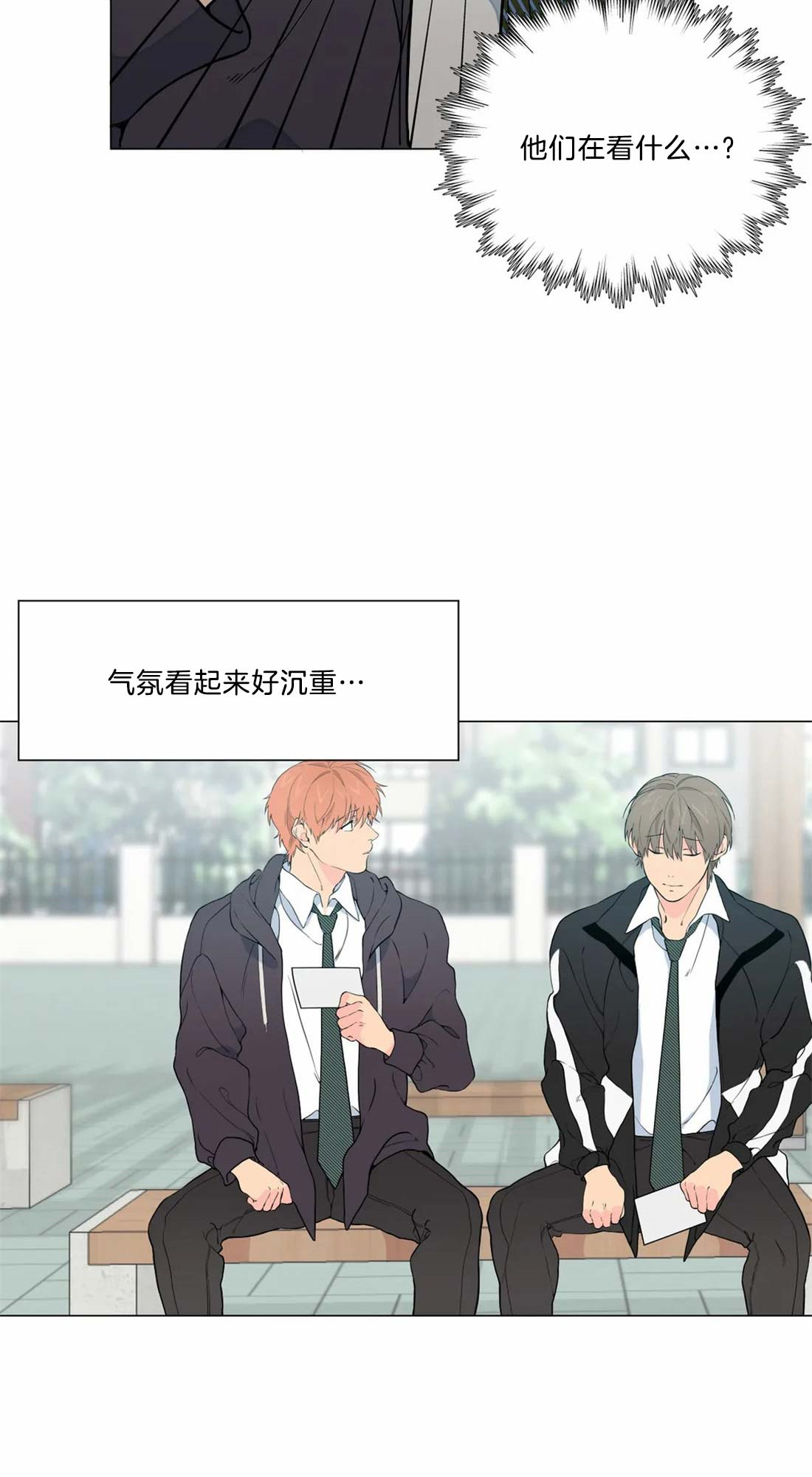 奇妙像素 第11话 第4页