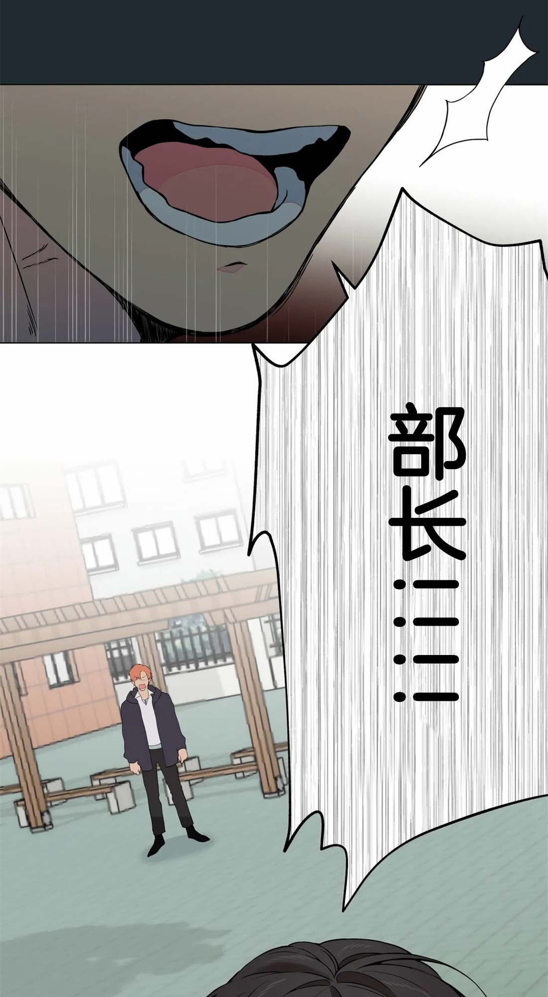 奇妙像素 第11话 第9页