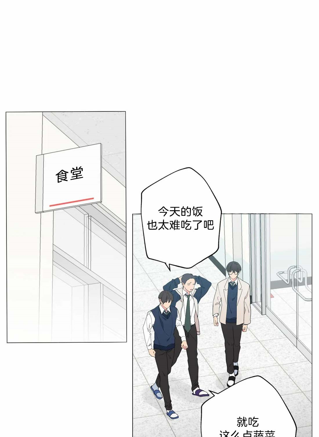 奇妙像素 第10话 第12页