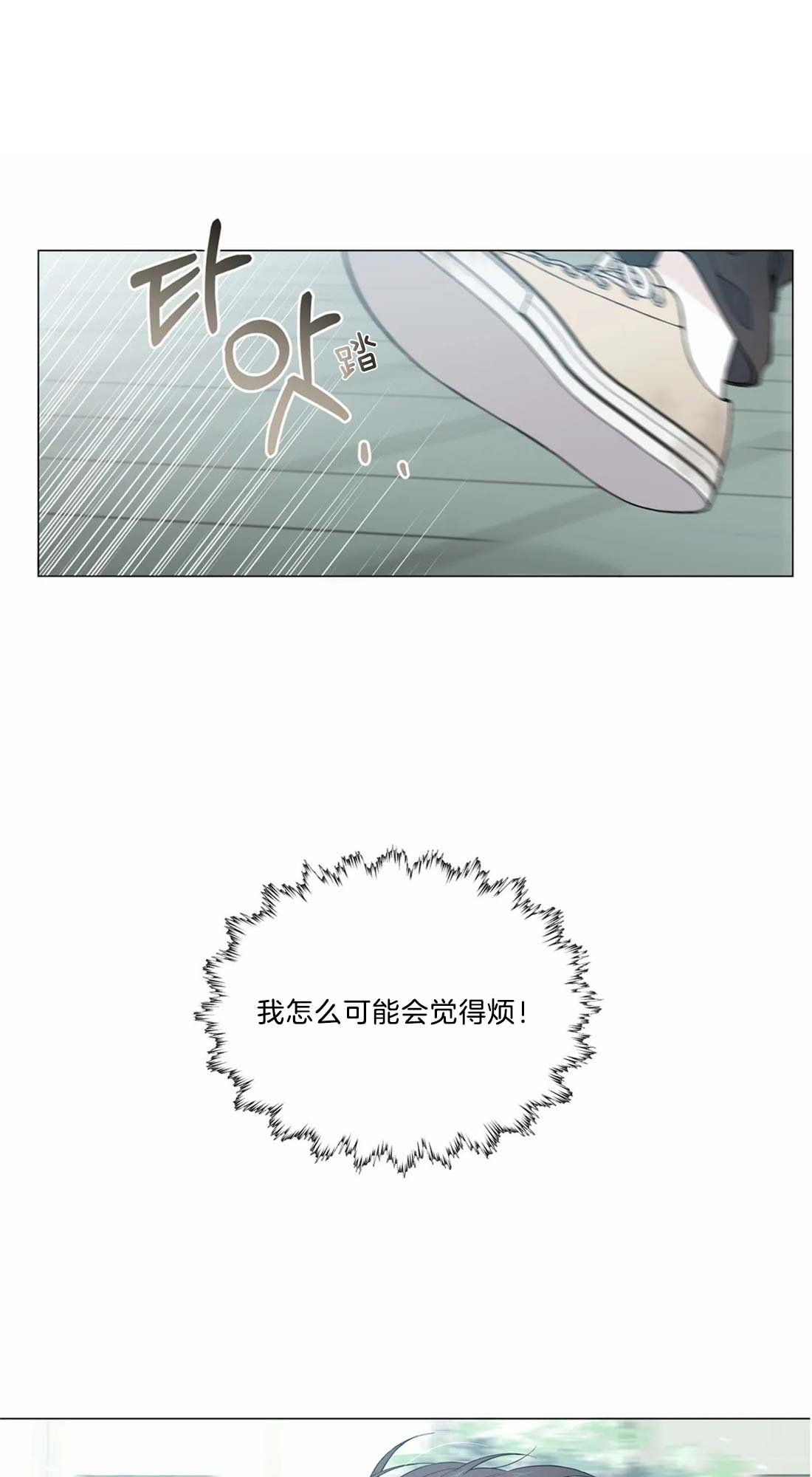 奇妙像素 第10话 第16页