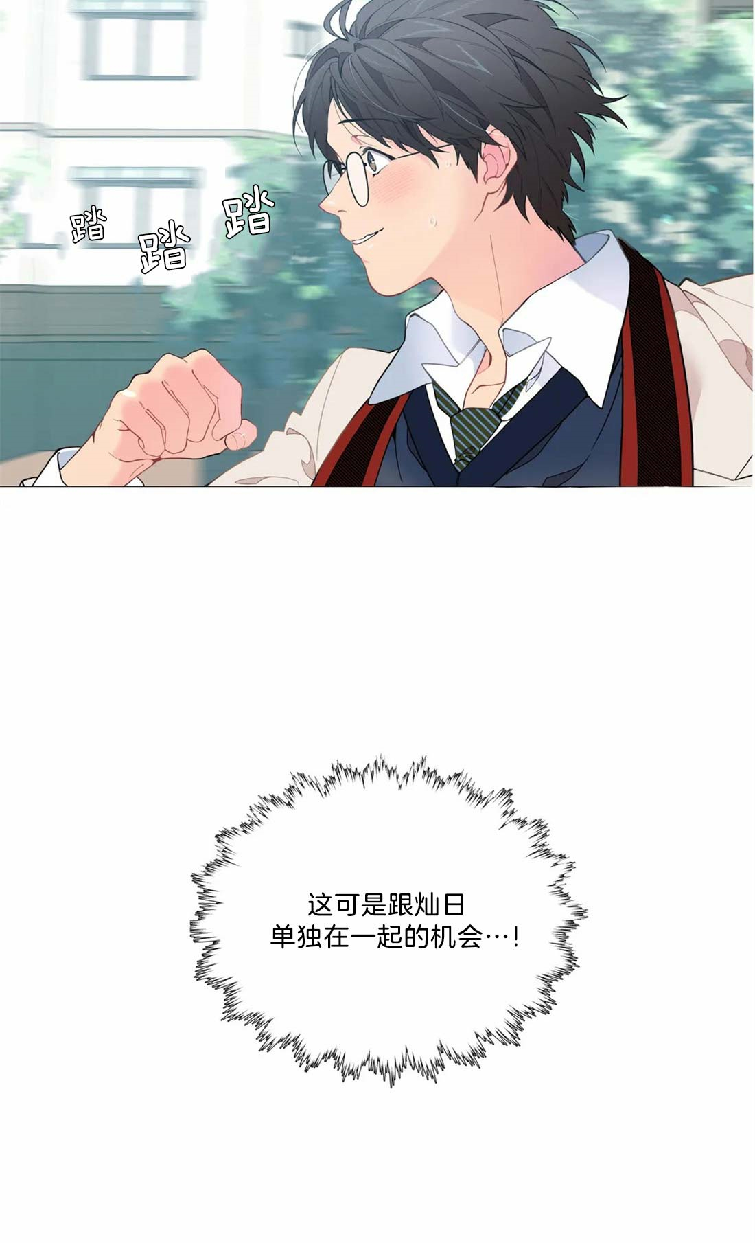 奇妙像素 第10话 第17页