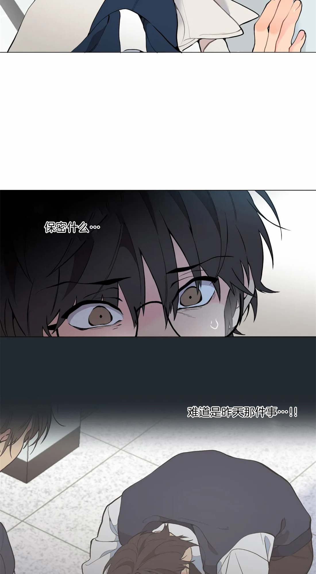 奇妙像素 第9话 第12页