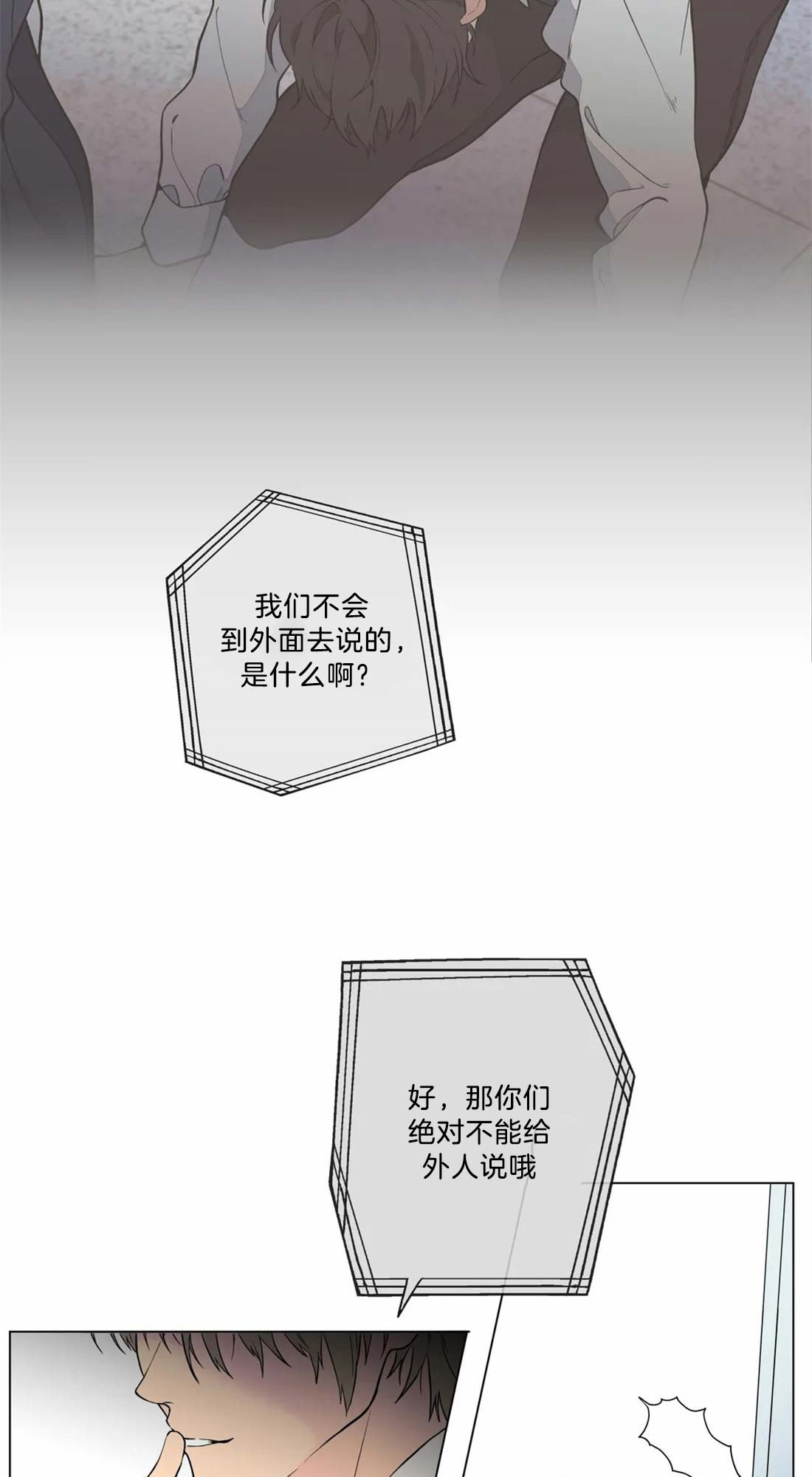 奇妙像素 第9话 第13页
