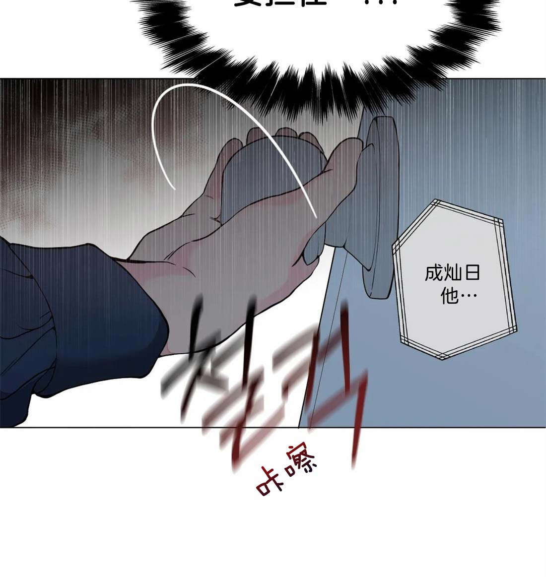 奇妙像素 第9话 第15页
