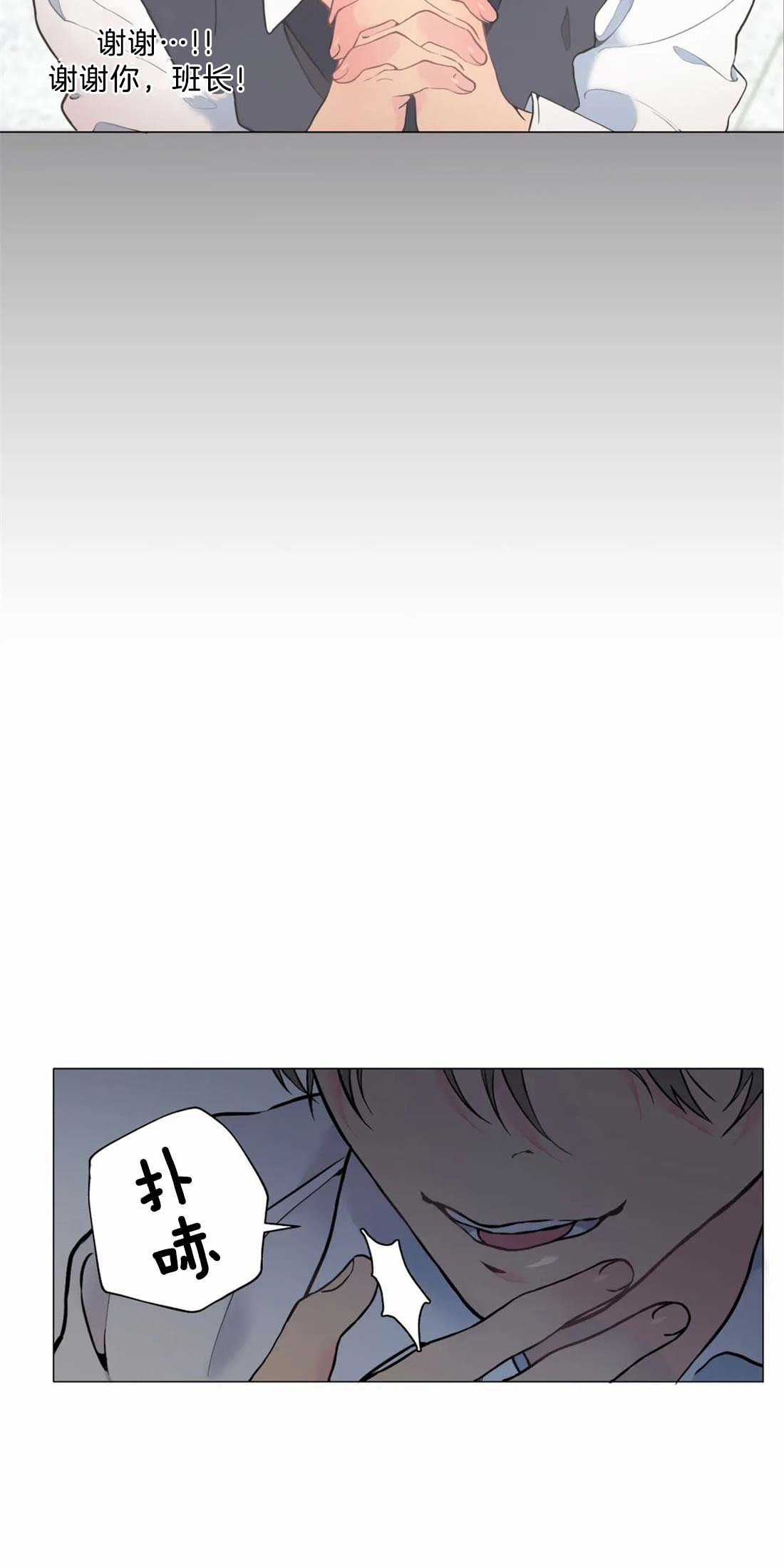 奇妙像素 第8话 第11页
