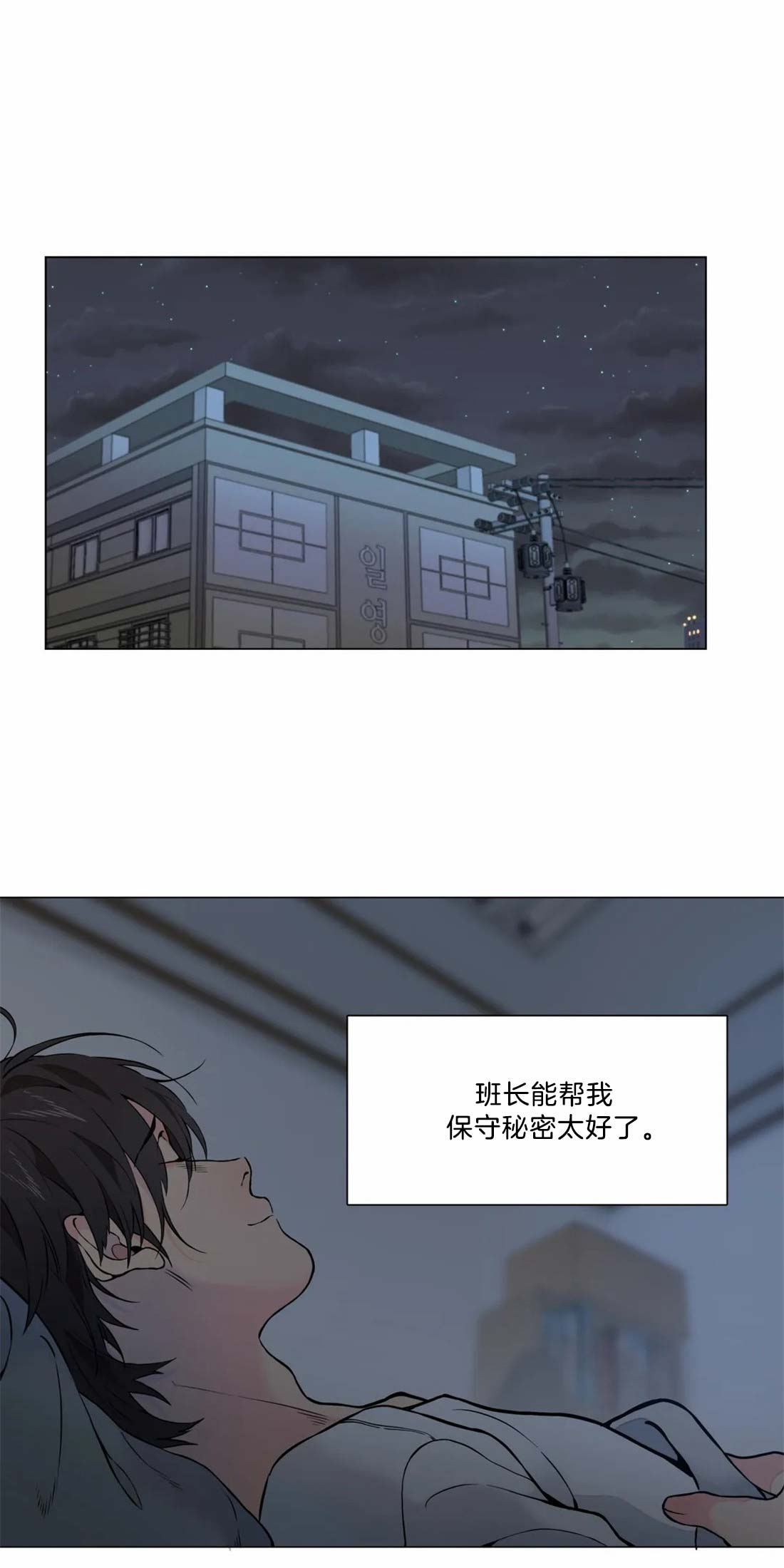 奇妙像素 第8话 第4页