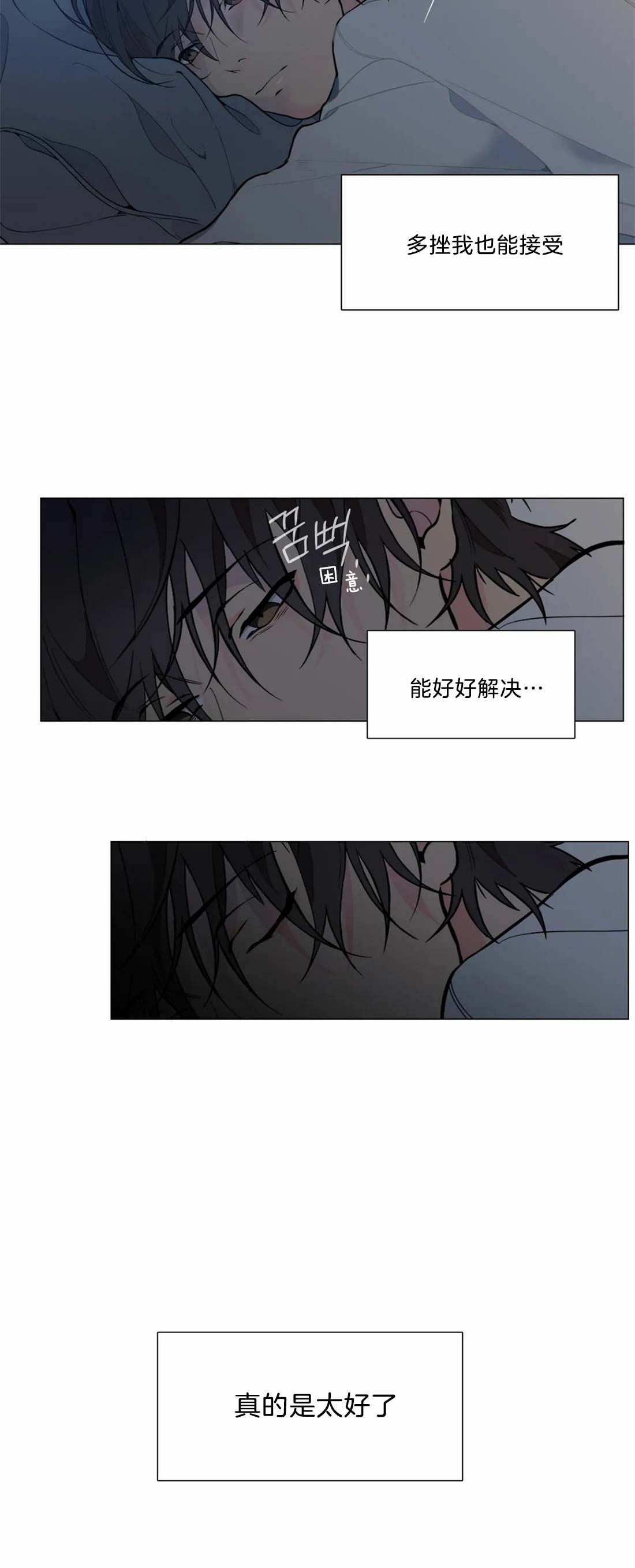 奇妙像素 第8话 第6页