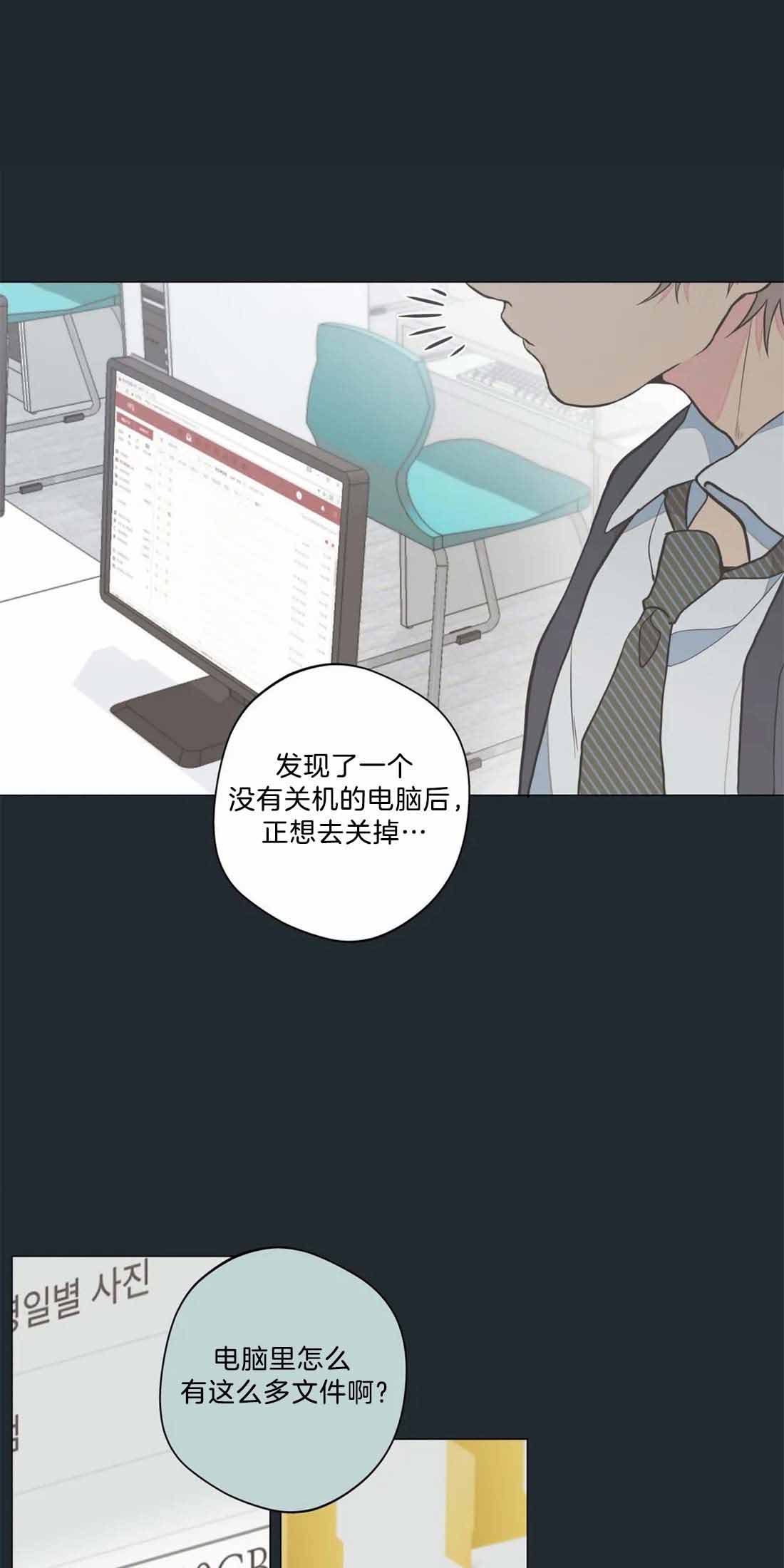 奇妙像素 第7话 第1页
