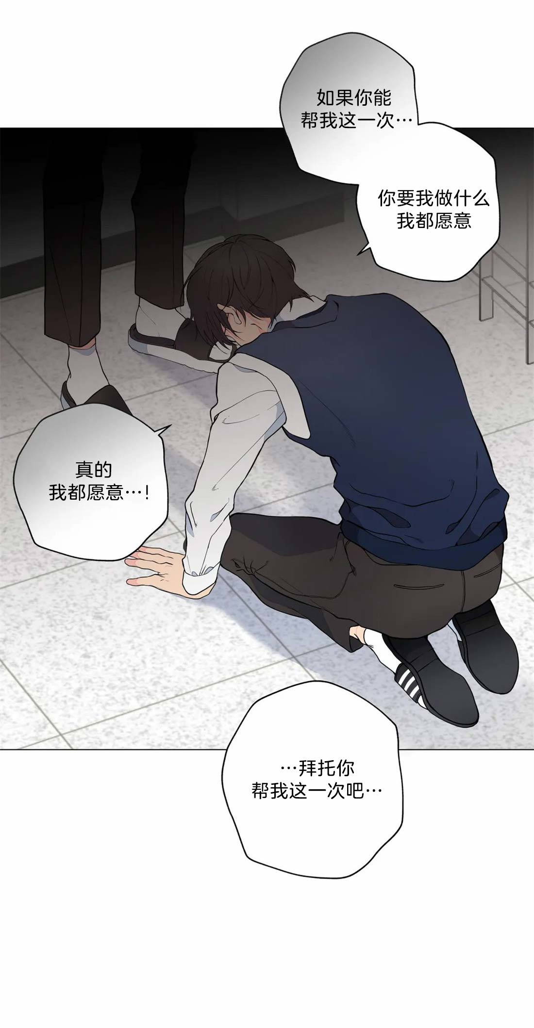 奇妙像素 第7话 第15页