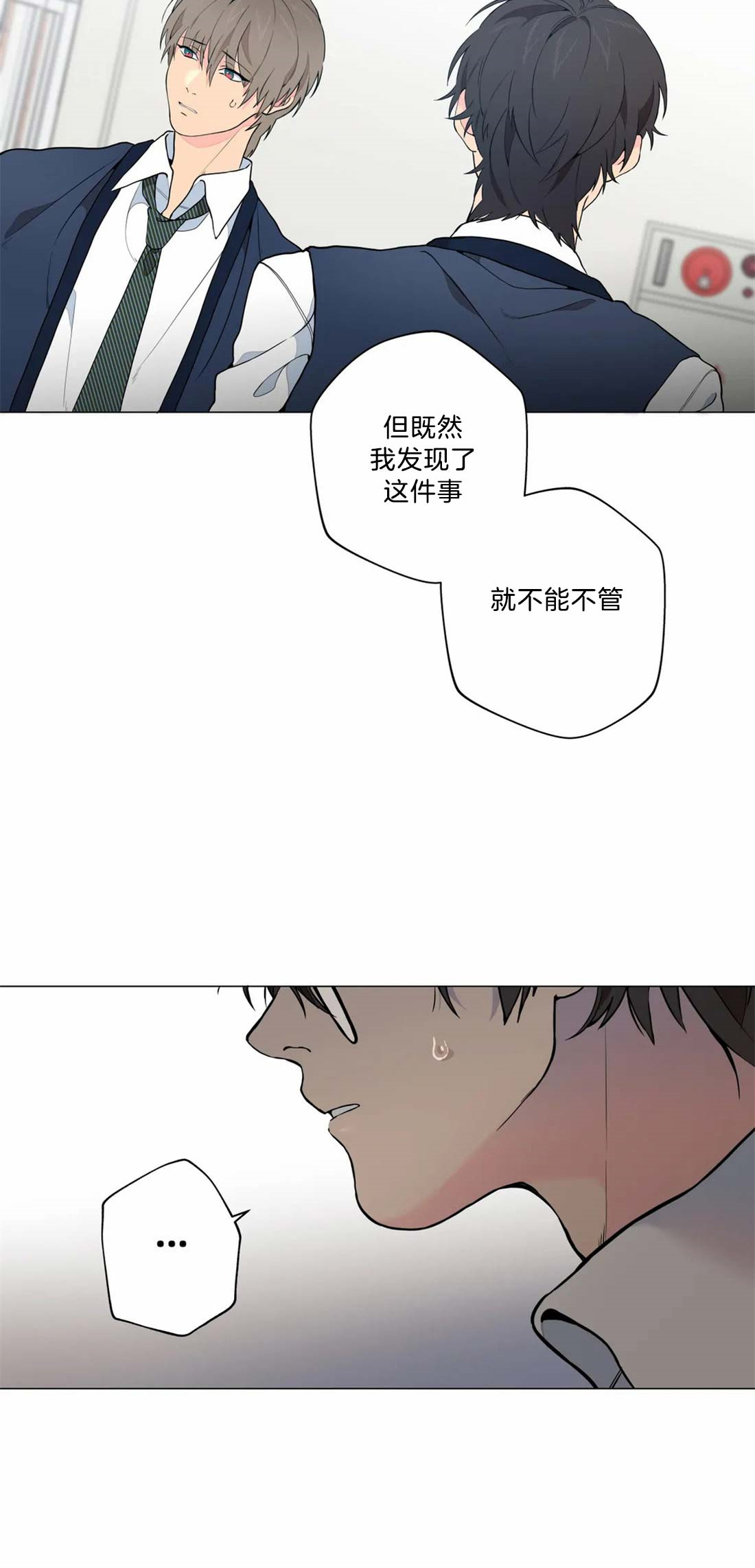 奇妙像素 第7话 第4页