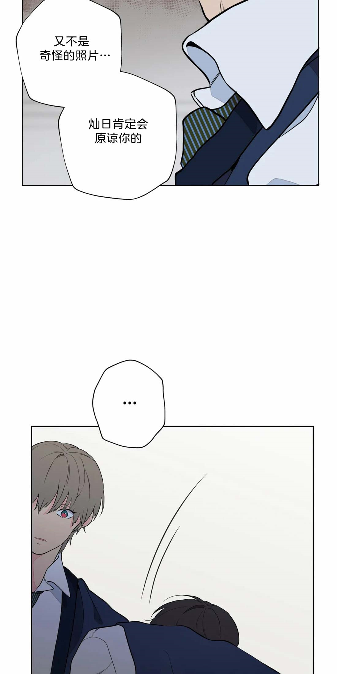 奇妙像素 第7话 第9页